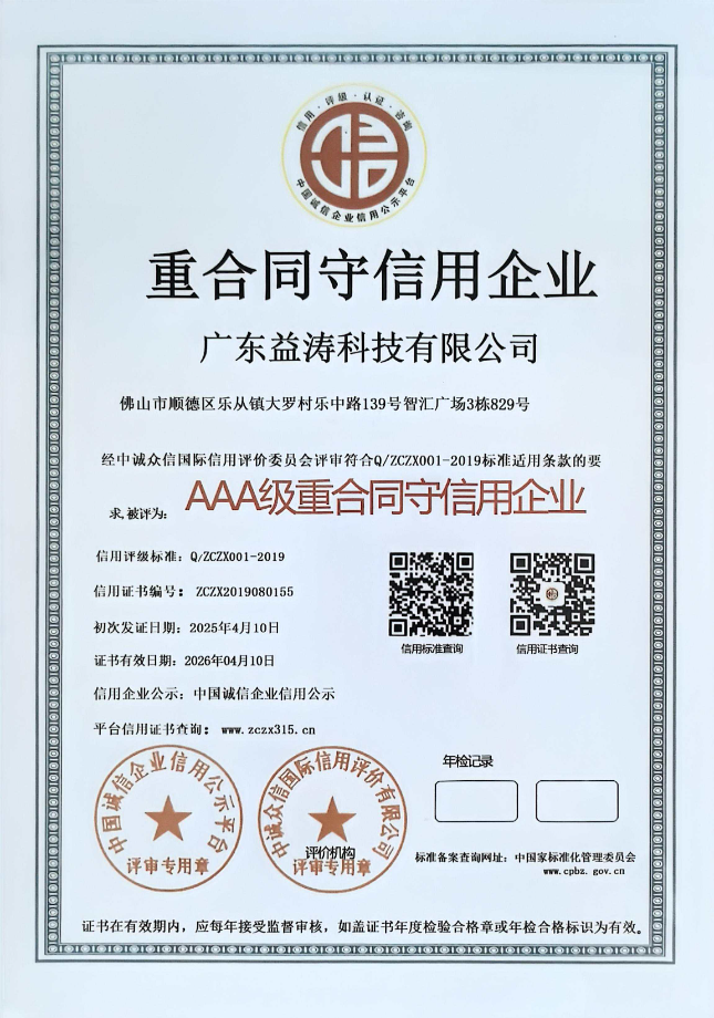 西山荣誉证书