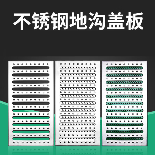 西山不锈钢沟盖板展示