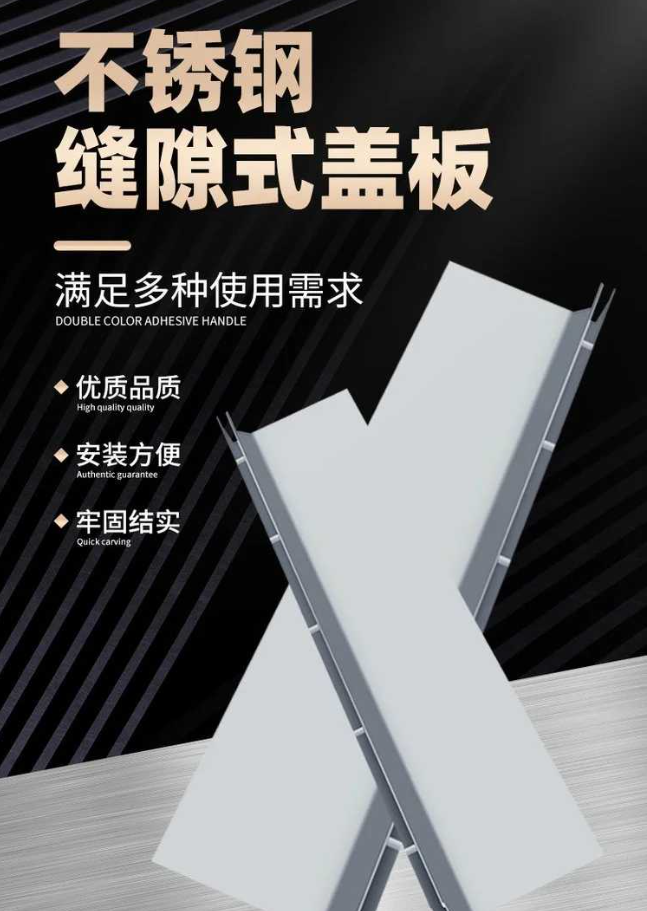 西山不锈钢缝隙排水沟盖板展示